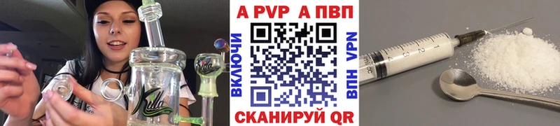 Купить где  Уржум  А ПВП СК 