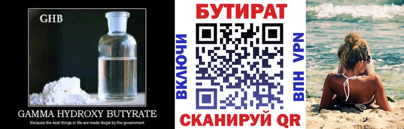 Купить где  Уржум  Бутират BDO 33% 