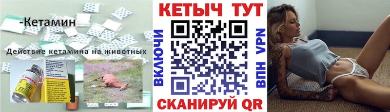 Купить где Уржум Кетамин ketamine