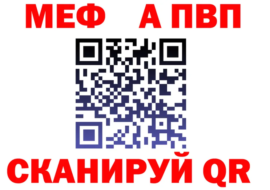 Alpha-PVP Crystall ТОР маркетплейс MEGA Уржум