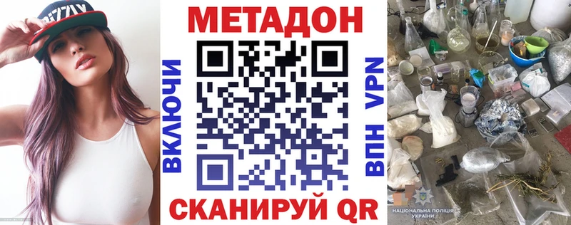 Метадон кристалл  Купить  Уржум 